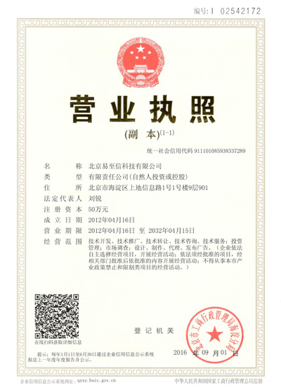 墨江网易企业邮箱