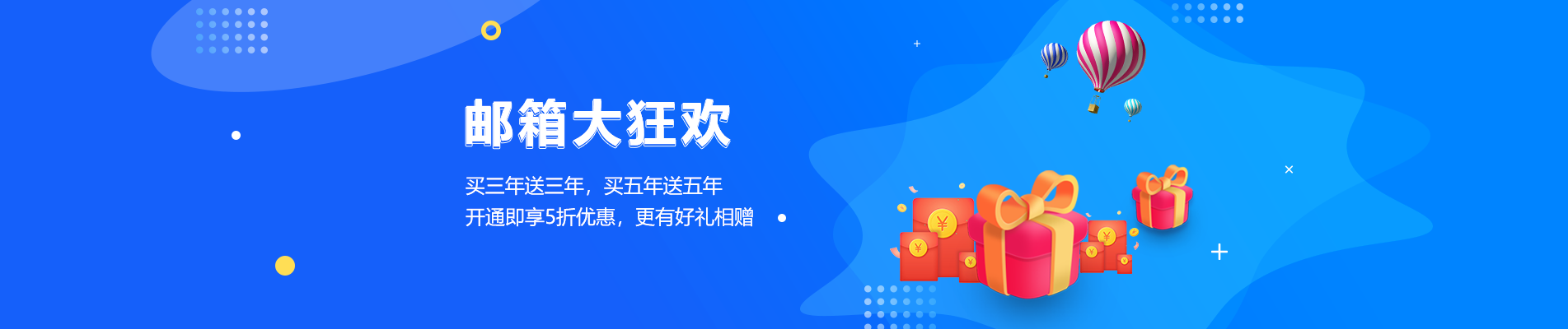 墨江网易企业邮箱