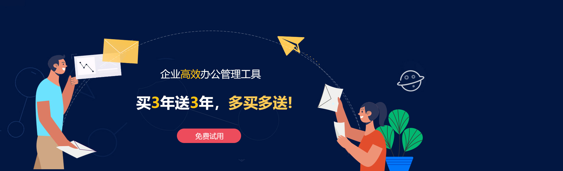 墨江网易企业邮箱